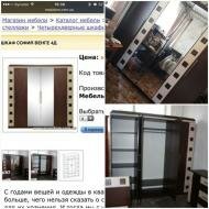 Шкаф София венге 4д-28